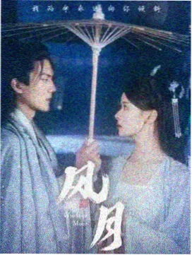 爱看影视最新 唐朝诡事录2
